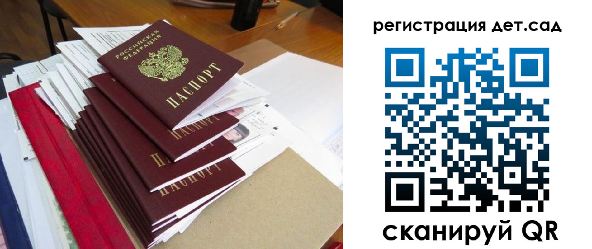 прописка в Шадринске